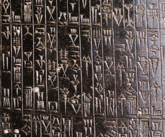 Codice di Hammurabi, particolare